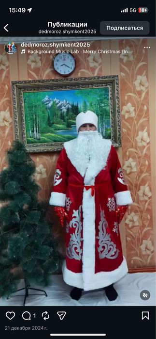 Дед мороз и снегурочка