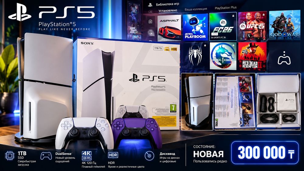 Playstation 5 slim 2116