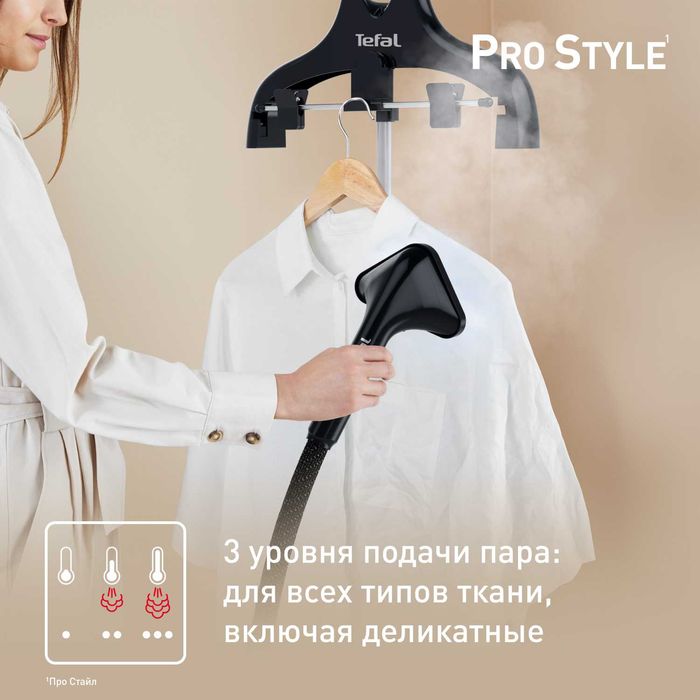 Вертикальный отпариватель Tefal QT2020E0 гладильная система