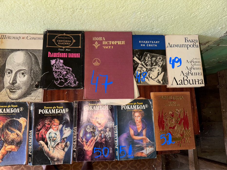 Стари книги.