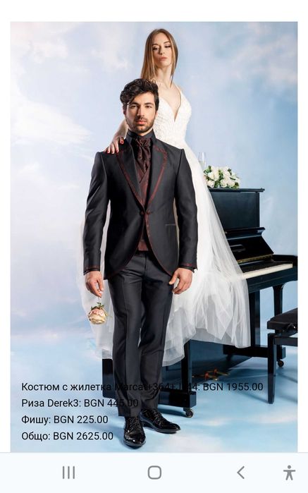 Абитуриентски костюм