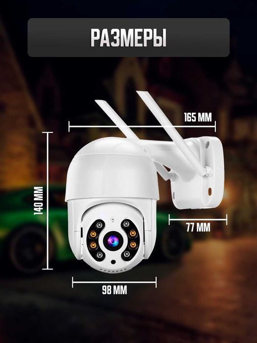 Умная PTZ камера для улицы и дома с Wi-Fi камера видеонаблюдения