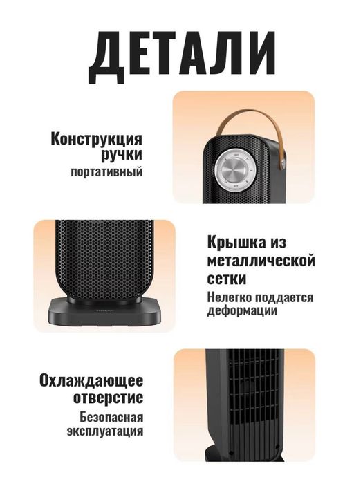 Обогреватель, Электрический обогреватель, Дуйка, Тепловентилятор,