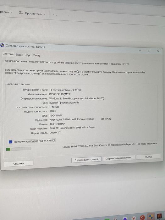 Ноутбук Lenovo Legion 82UH (osp14)