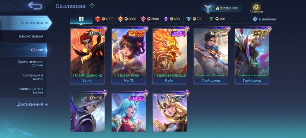 Mobile legends bang bang
