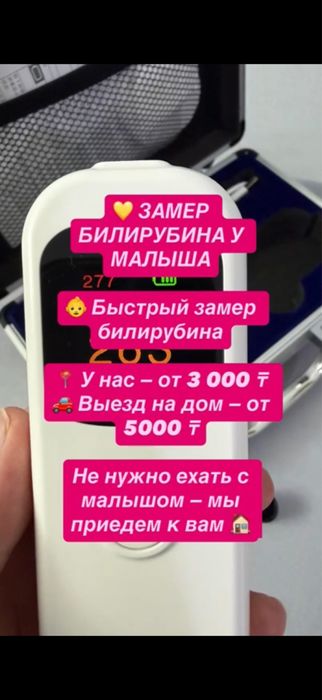 Фотолампа!Аренда!Билитест!