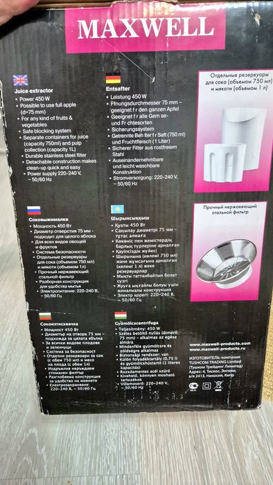 Соковыжималка Maxwell