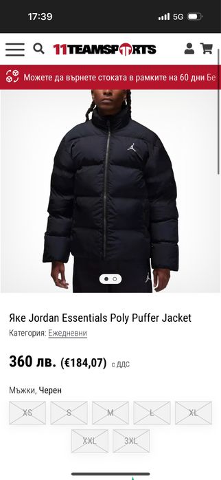 Зимно Яке Jordan