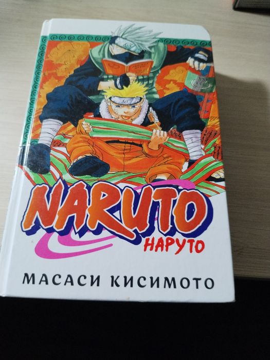 Книга наруто 2 том