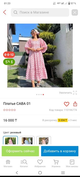 Женская платье очень нежный