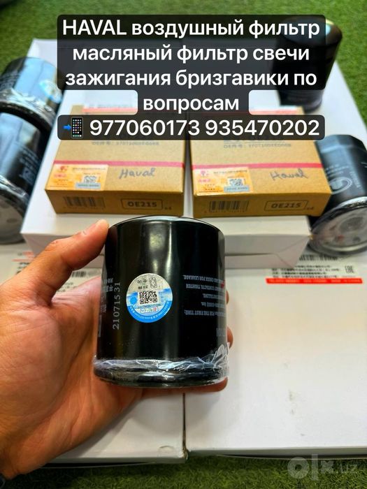 HAVAL Chery масляный воздушный фильтр chery ehtiyot qismlar
