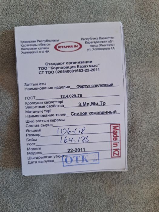 Продам фартук спилковый