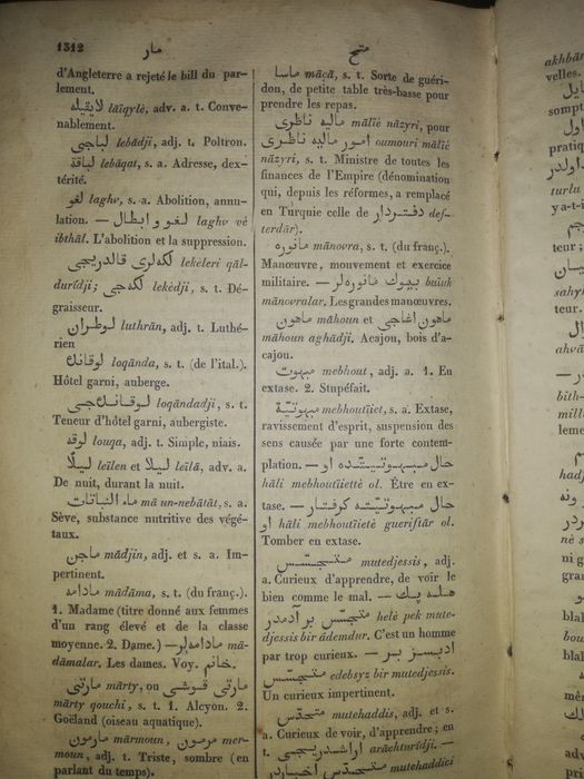 Французско-Турецкий и Турецко-Французский словари 1850г.