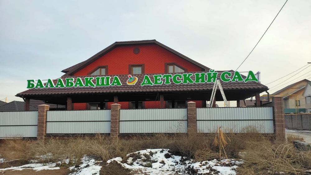 Наружная реклама. Логотип.