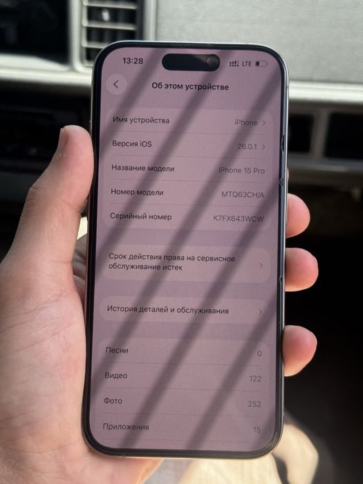 Iphone 15 pro obmen