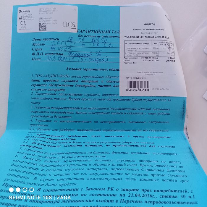 Продам слуховой аппарат производства Дания