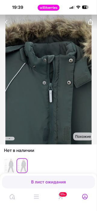 Комбинезон для мальчика мембранный на зиму