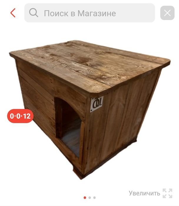 Утеплённые будки для собак Otzuba