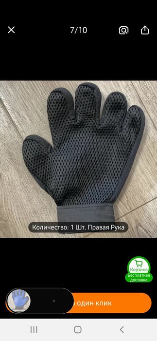 Перчатки для ухода за питомцами