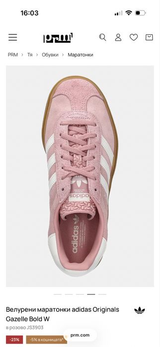 Adidas gazelle Bold