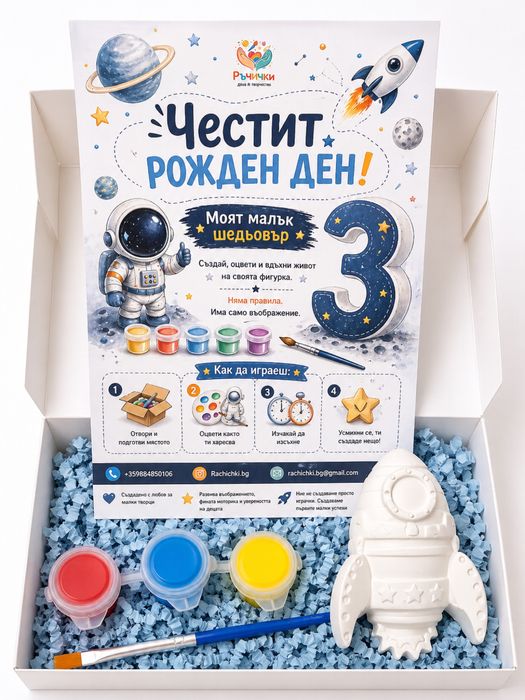 Подаръци за гости