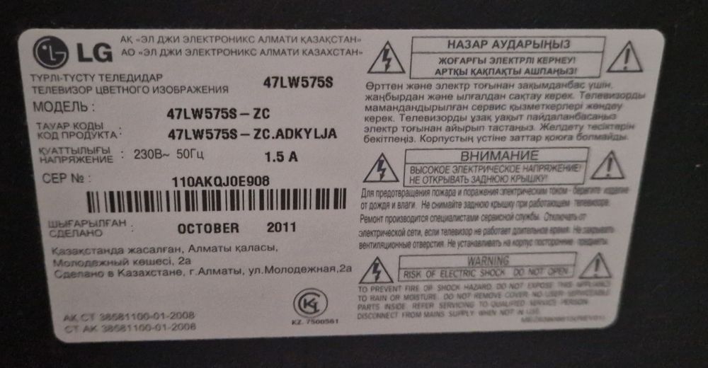 Телевизор LG на запчасти