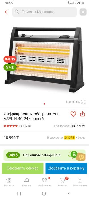 Продам обогреватели почти новые