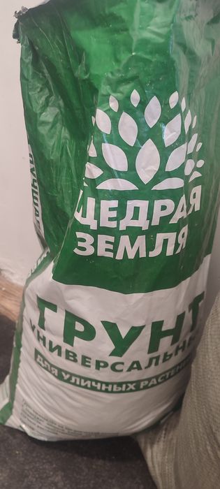 Грунт для цветов (земля)