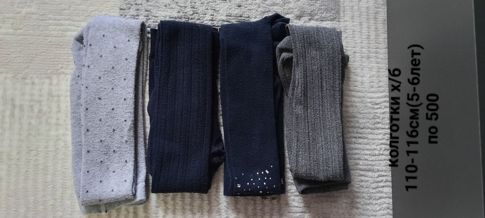 Продам колготки белые,тёмные(капрон, х/б)