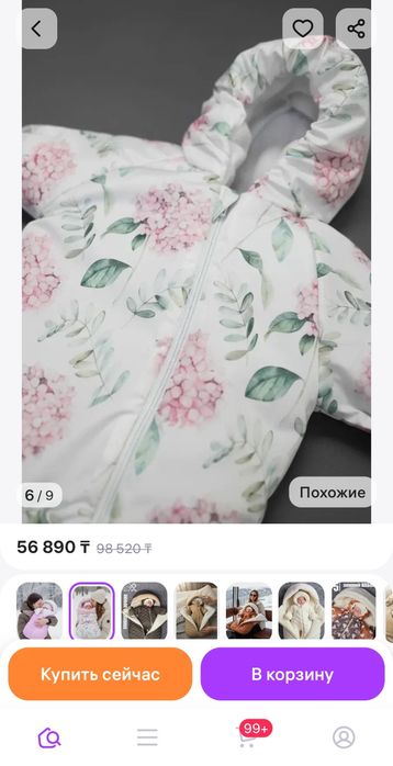 Конверт на выписку Семей