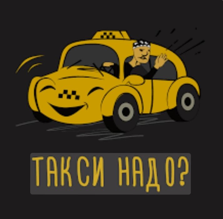 Арендаа авто под такси