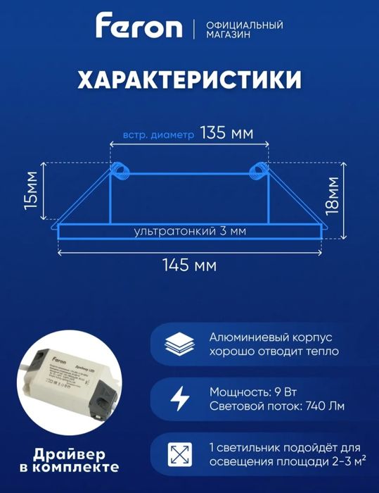 Светильник потолочный