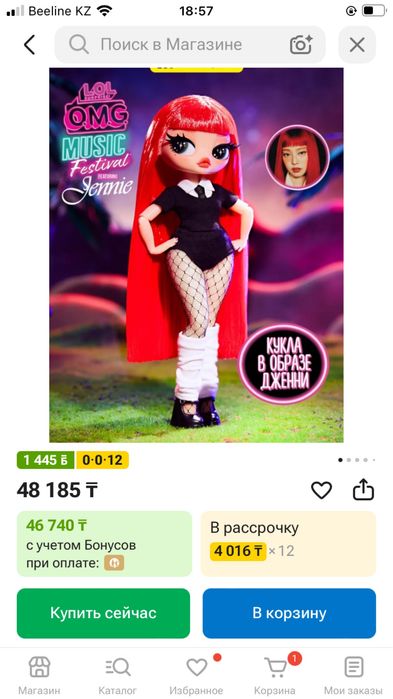 Кукла молель L.O.L O.M.G