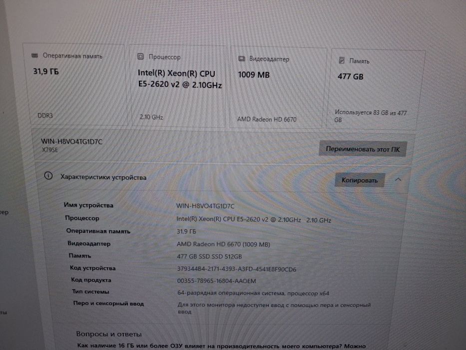Продаётся системный блок очень шустрый c SSD