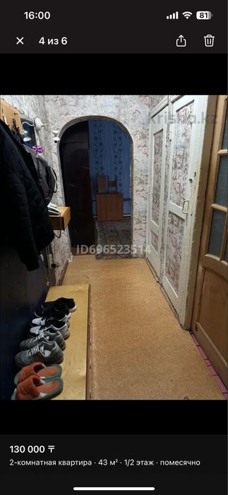Сдам 2 комнатную квартиру