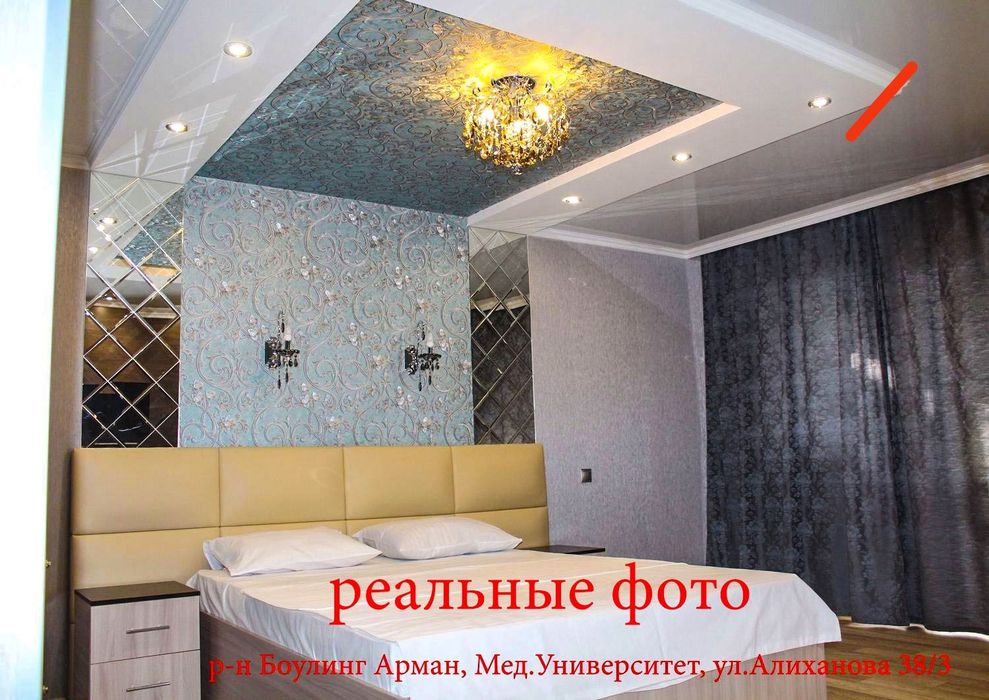 Алиханова38/3 у Мед. Универа. Чеки, документы
