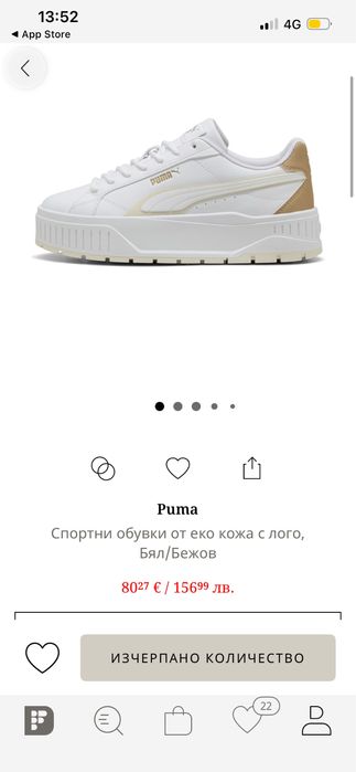 Дамски маратонки PUMA 38,5