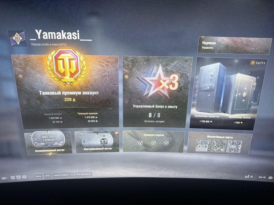 World of Tanks Eu