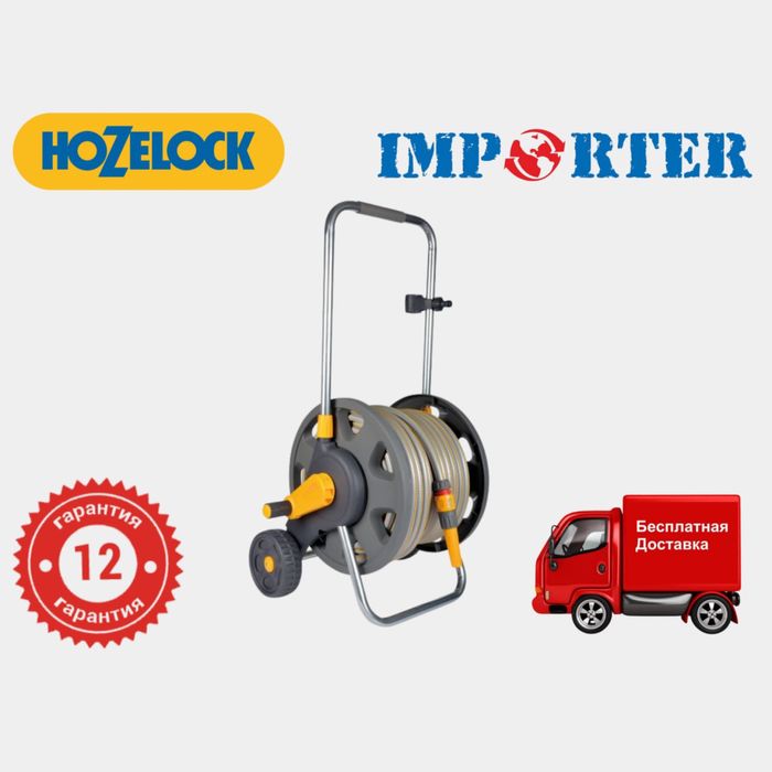 Механическая катушка-тележка со шлангом HoZelock AssembledHoseCart 50m