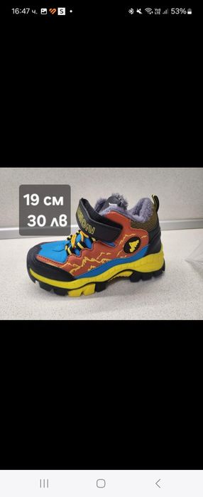 Детски обувки 23 24 25