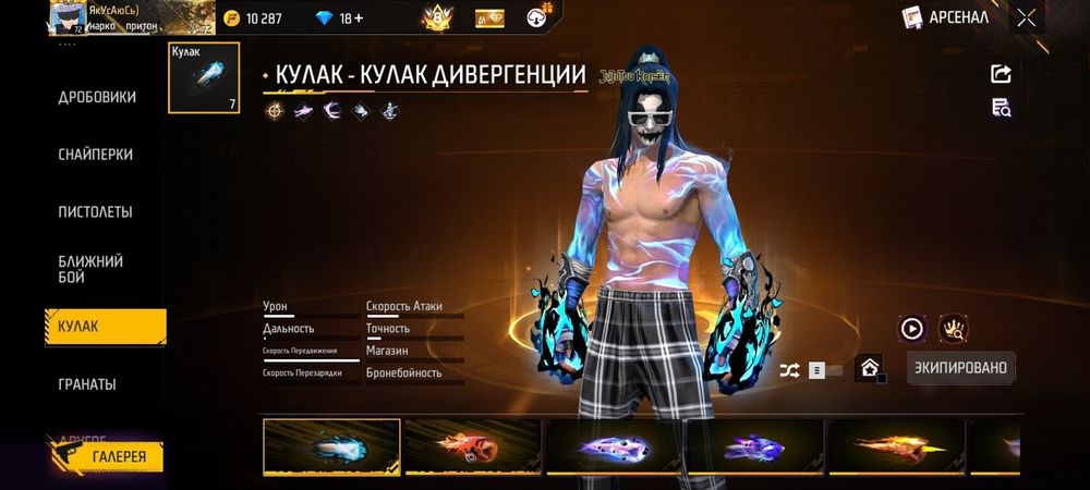 жир акк фри фаер , 17 фулл эво