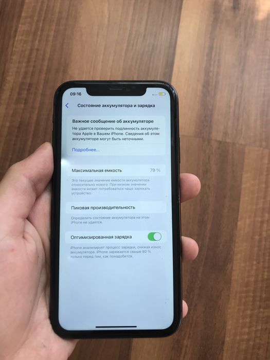 В продаже iPhone 11