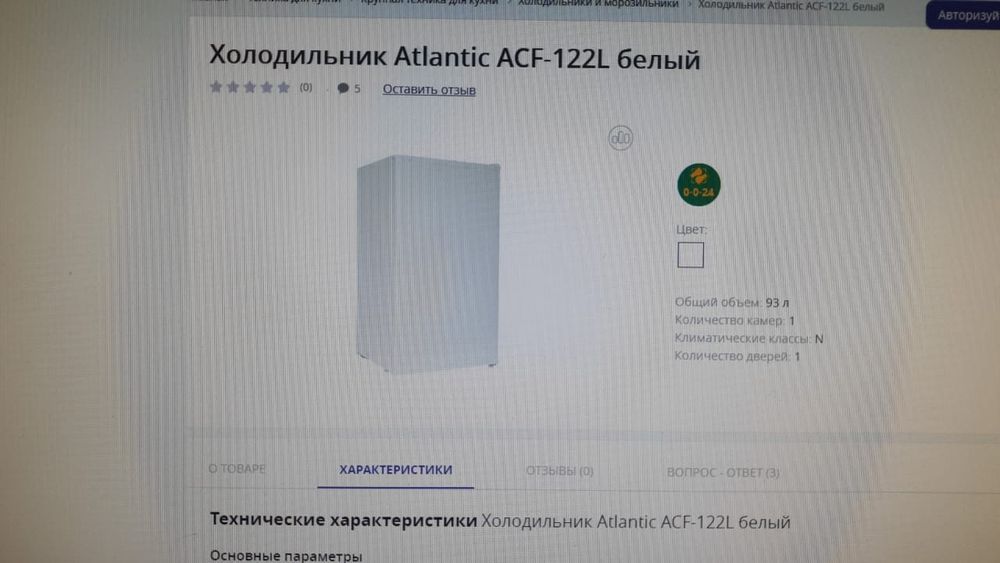 Холодильник продам