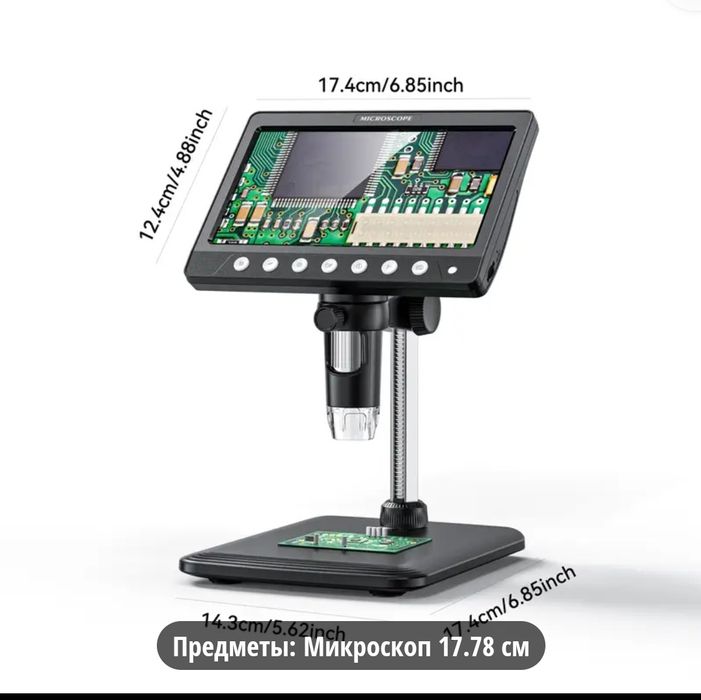 Микроскоп цифровой 50х12000