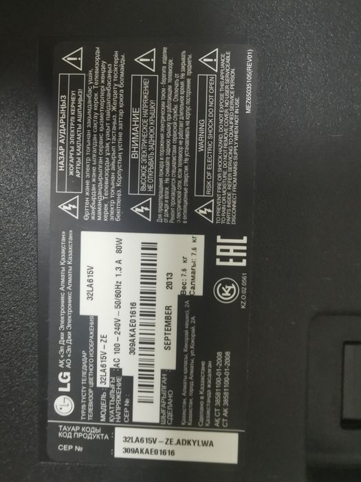 Телевизор LG32LA615V диагональ 81 см.