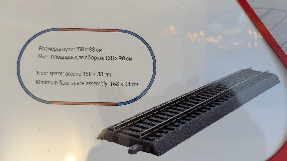 Релси Piko с бединг