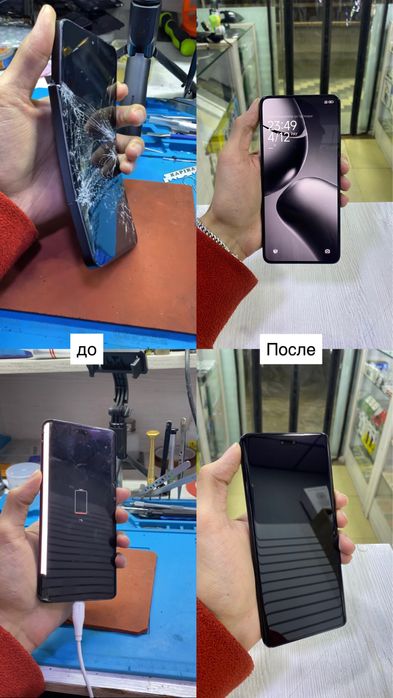 Ремонт сотовых телефонов