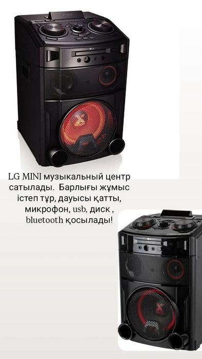LG MINI  музыкальный центр сатылады