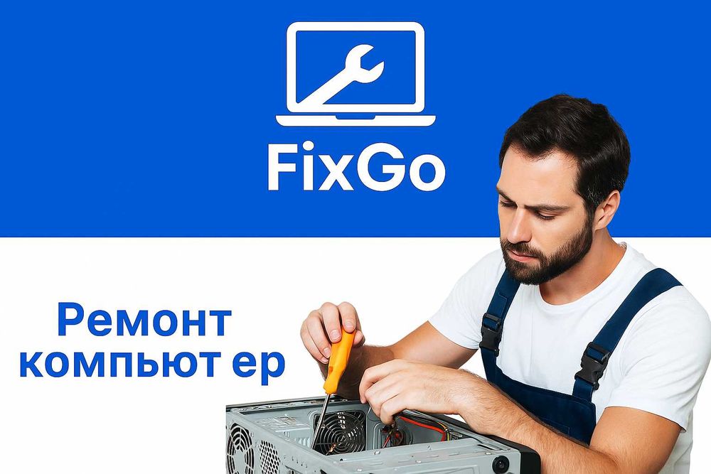 Ремонт ноутбуков и ПК от перегрева + чистка и замена термопасты