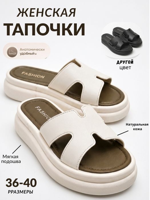 Женская обувь, Женская тапочки, летние тапочки,